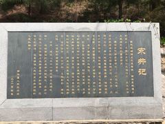 -宋井风景区