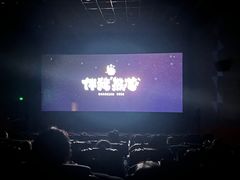-博纳国际影城(华南亿合城巨幕店)