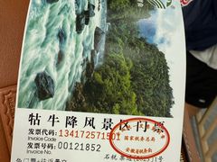 -石台牯牛降景区