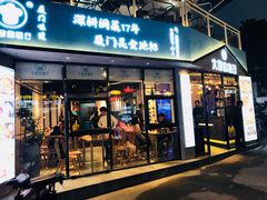 门面-大厨的餐厅(曾厝垵总店)