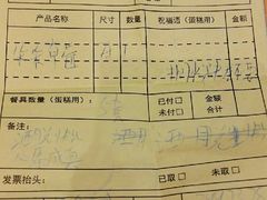 账单-巴黎贝甜(亿合城店)