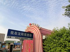 -塔湾兴顺国际观光夜市