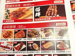 -三个大叔烤羊肉串·炭炉砂锅菜(西三旗店)