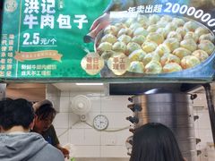-牛街洪记小吃店(牛街店)