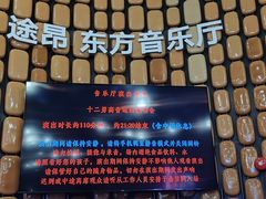 -上海东方艺术中心