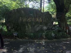 -东航云逸酒店(九溪烟树店)