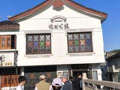 -哑巴生煎(临顿路店)
