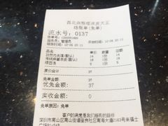 -西北杂粮筐手工面凉皮(来福士店)