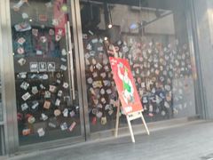 门面-碎怂烤肉(钟楼柳巷店)