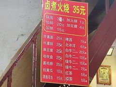 菜单-六爷门框百年卤煮