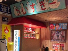 -MIKOMIKO和牛烧肉专门店(南门店)