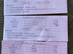 -南京国际会议大酒店