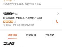 -龙虾风暴(松江店)