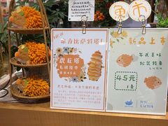 -猫的天空之城概念书店(苏州诚品店)