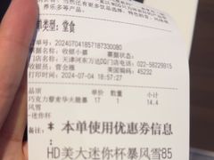 -DQ·蛋糕·冰淇淋(河东万达店)