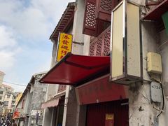 -添發碗仔翅美食