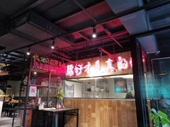 大堂-腰子哥烤串(石佛营炫特店)