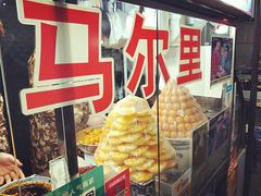 -清真马乐贝腊牛肉蛋黄菜夹馍(马蓉洒金桥店)