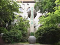 -观象山公园