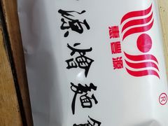 -惠丰源烩面馆(经七路店)
