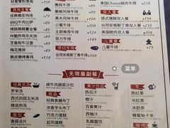 -斗牛士牛排餐厅(嘉里汇店)
