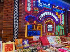 -老城隍庙食品商店(豫园商城店)