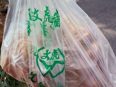 -文虎酱鸭旗舰店(禾兴南路店)