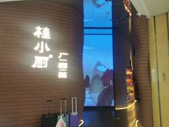 -桂小厨广西菜(万象城店)