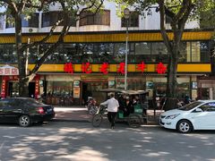 -潮镇老尾牛杂(环城西路店)