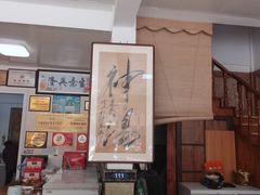 -芸海阁·农家私房菜(沙家浜景区出口店)