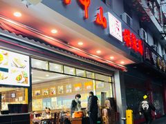门面-方中山胡辣汤(成都首店)