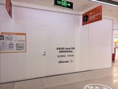 -新奥购物中心