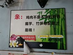 -黑竹香鸡(营和巷店)