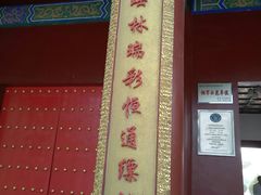 -玉佛苑