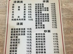菜单-陕西百汇小吃