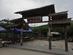 -井塘古村