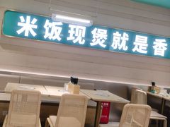 -谷田稻香·砂锅菜(南沙万达广场店)