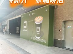 -科兴科学园