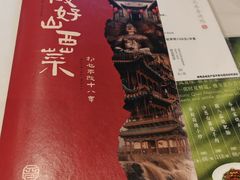 -请晋·乔家大院(建外大街店)