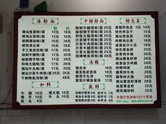 -潮惠居饮食店(光塔路店)