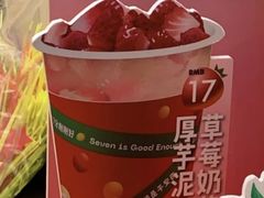 -7分甜(苏州中心店)