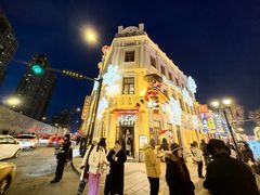 -中华巴洛克风情街