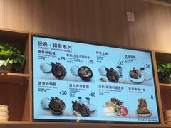 -万和春排骨砂锅米饭(新业广场店)