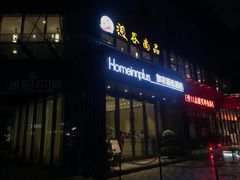 -如家精选酒店(广州萝岗宝能演艺中心香雪地铁站店)
