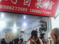 -吴长子卤菜馆(统一街店)