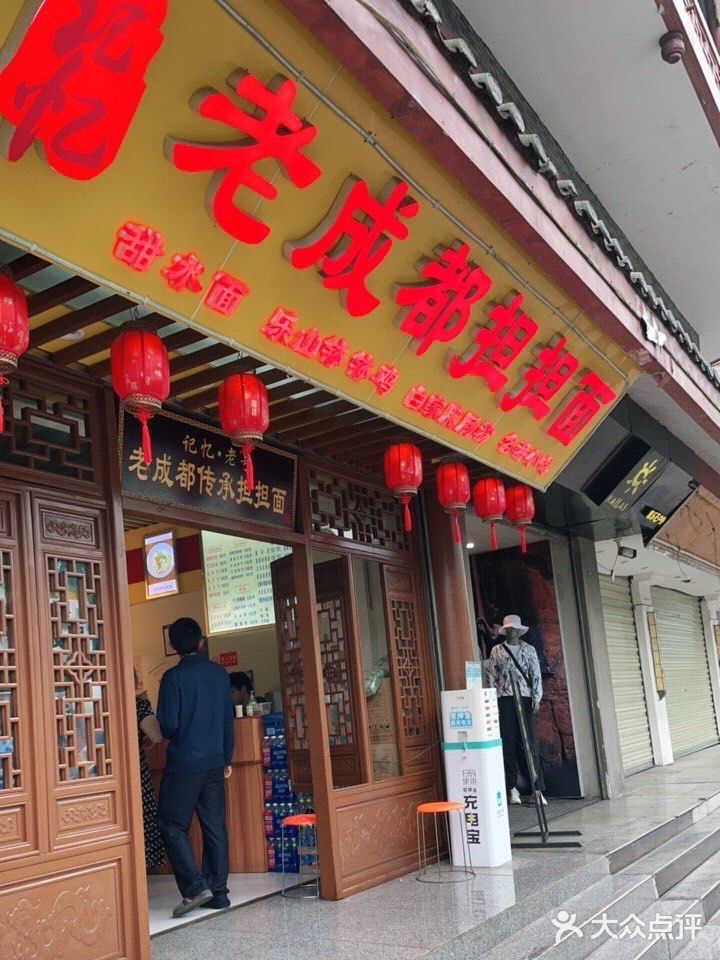 成都|三天自由行