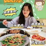 魔都顺德美食|我心中的粤菜天花板顺峰顺水