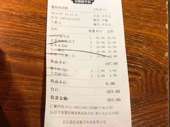 账单-炊烟小炒黄牛肉(东庆街店)