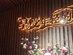 -汉米达特色料理餐厅(郴州友阿国际广场店)