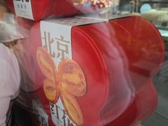 -红花点心局(护国寺店)